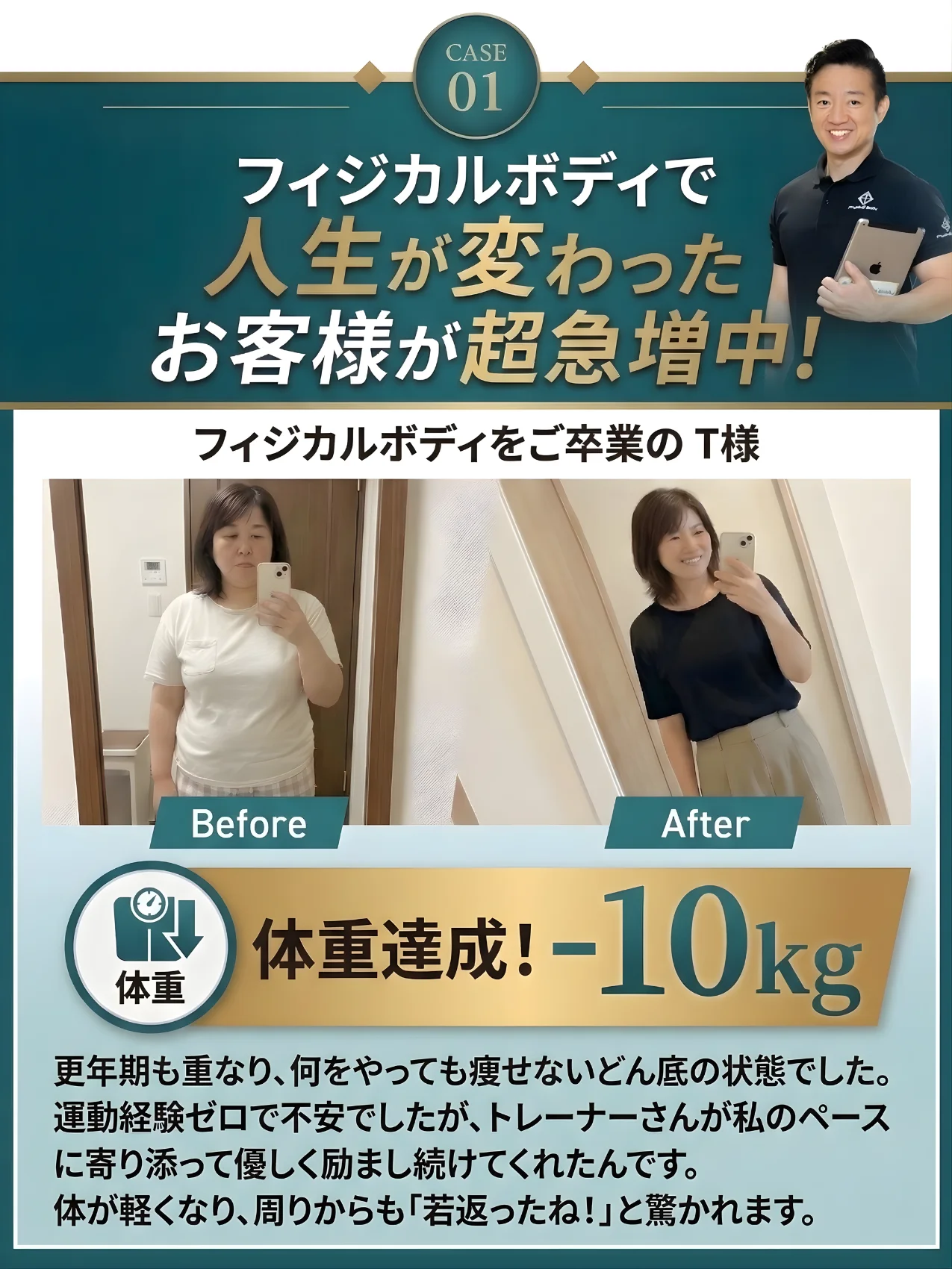 加圧トレーニング セクション6