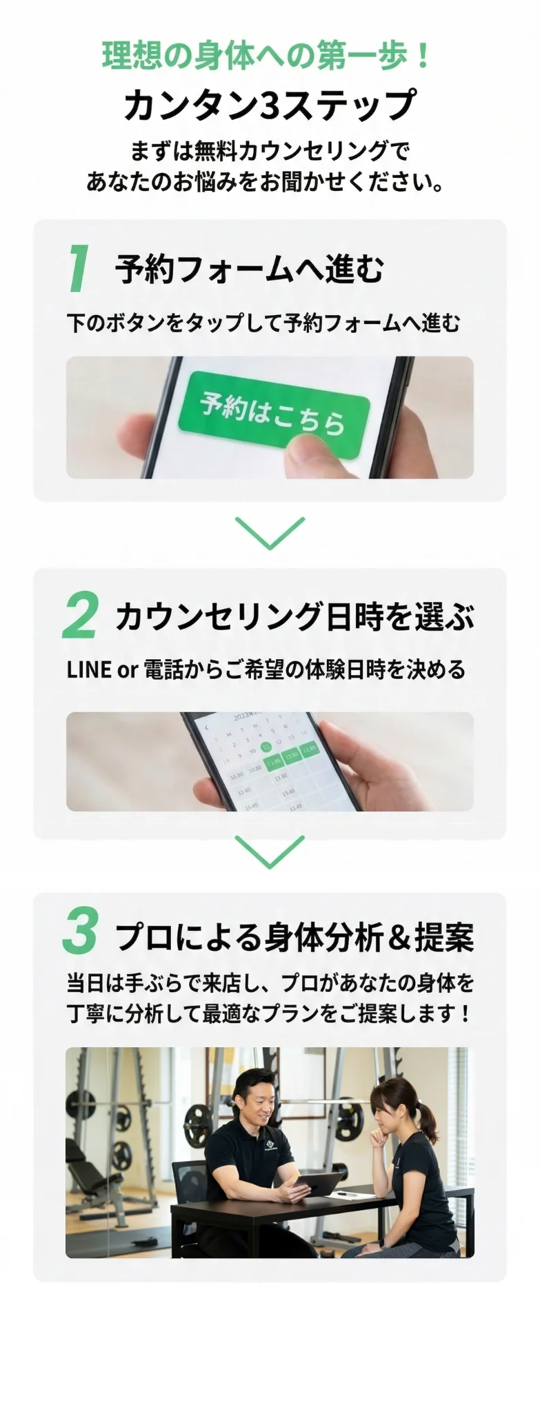 加圧トレーニング セクション8