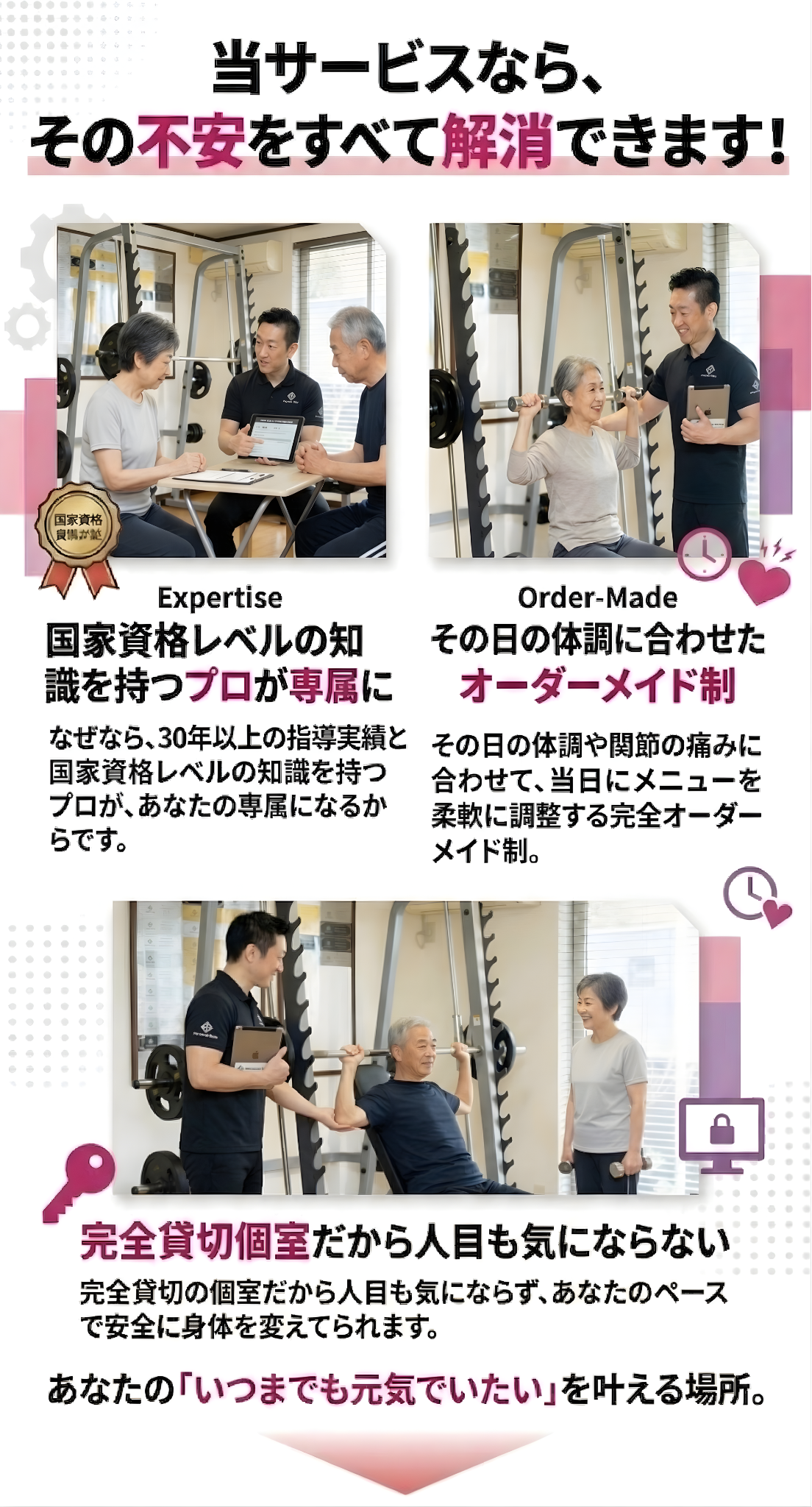 シニア向けプログラム セクション3