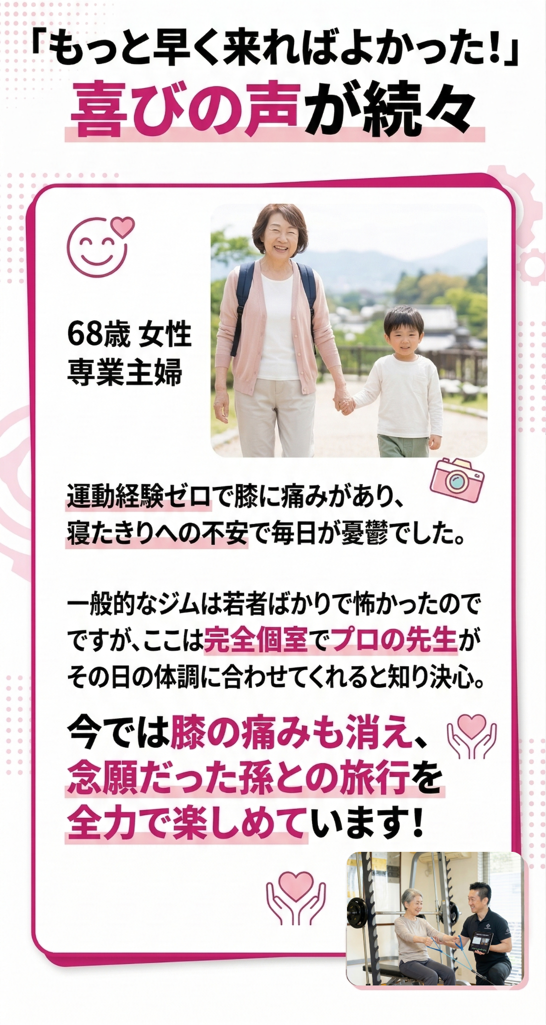 シニア向けプログラム セクション4