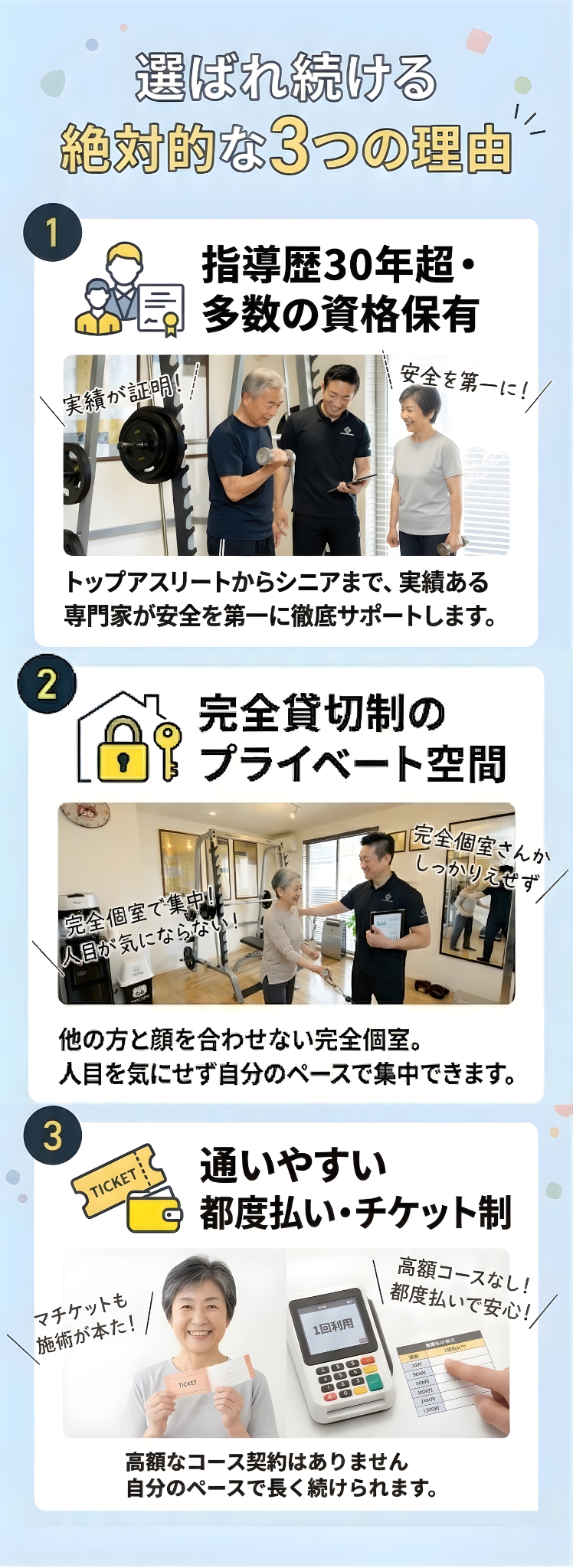 シニア向けプログラム セクション5